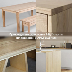 Белый ясень МДФ-плита шпонированная 19 мм Аcom/B 2,80х2,07 м Львів