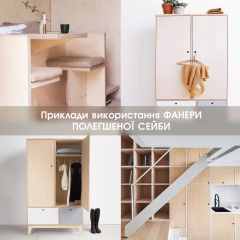 Фанера облегченная Сейба 8 мм — 2,5х1,225 м, сорт BB/CC Олександрія