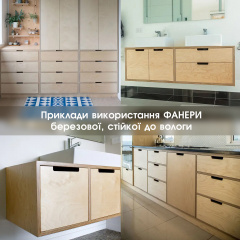 Фанера березовая влагостойкая ФК сорт В/ВВ - 4 мм 1,22x2,44 м Ольха Смела