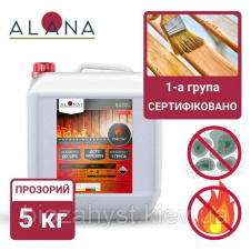Алана1 5кг, Огнезащита №1, 1 группа сертифицировано, работает при -15