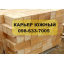 РАКУШНЯК М35 ЕЛІТ 500х300х200 КАР`ЄР ЮЖНИЙ Київ