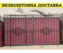 Кованые ворота из профнастилом и коваными элементами