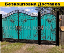 Ворота из калиткой из коваными элементами