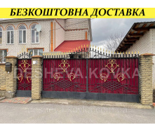 Ворота