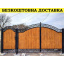Ворота кованые из профнастилом и калиткой Код: А-01237 Суми