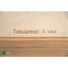 Фанера березовая водостойкая ФСФ 4 мм 1,525х1,525 м Доманёвка