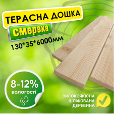 Террасная доска деревянная 130*35*6000 мм 2 сорт ель, м²