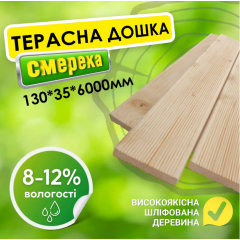 Террасная доска деревянная 130*35*6000 мм 2 сорт ель, м² Косів