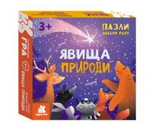 Розвиваючі пазли Явища природи Кенгуру 1784001 добери пару
