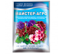 Добриво Киссон Майстер-агро для сурфіній петуній пеларгоній 25 г NPK 15.9.24