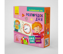 Пазли-половинки Ranok Creative Розпорядок дня укр 1214002