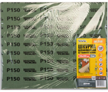 Шкірка шліфувальна MASTERTOOL GM Р150 230*280 мм 5 шт. (08-3115)