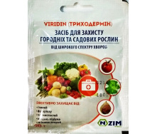 Фунгіцид Ензим Viridin Триходермін 20 г
