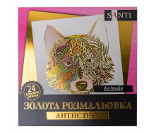 Розмальовка Santi золота антистрес Animals 24 арк (742951)