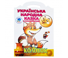 Дитяча книжка-розмальовка Колобок Книжковий Хмарочос 403990 8 сторінок