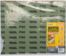 Шкірка шліфувальна MASTERTOOL GM Р 60 230*280 мм 5 шт. (08-3106)