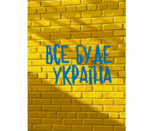 Картина по номерам Все будет аина Bambi 10595-NN 30х40 см