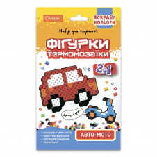 Набір для творчості термомозаїка 2 в 1 "Авто-мото" Апельсин НТ-15-07 яскраві кольори