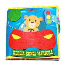Фетрова книга для малят Bambini "Авто" 403662