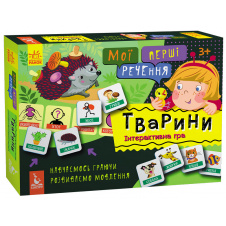 Мої перші речення Тварини Ранок укр. 1198002