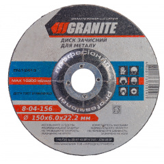 Диск абразивний зачистний для металу 150*6,0*22,2 мм Granite GM (8-04-186) Оріхів