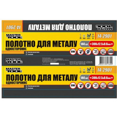 Полотно по металу MASTERTOOL GM 1-стороннє C60 300x12,5x0,6 мм 24x1 Ram A (14-2901) Самбір