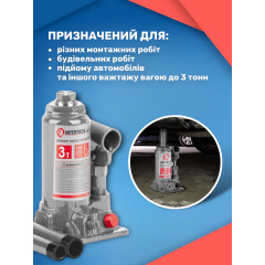 Домкрат гідравлічний Intertool GT0022ЕЕ 3 т Київ