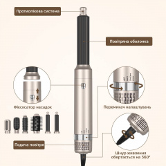 Стайлер для волосся Inspire WT-632-5IN1 Gold Володарськ-Волинський