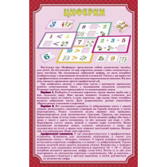 Логічна мозаїка Циферки Artos games (20475) Володарск-Волынский