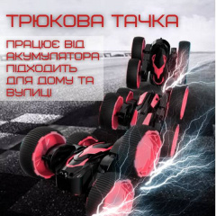 Швидкісна машинка перевертень MKB на Радіокеруванні з LED Підсвічуванням і Обертовим Корпусом Fancy Flip (550) Ворожба