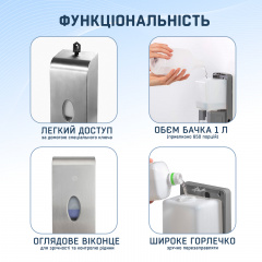 Сенсорний диспенсер (дозатор) SBT group для рідкого мила, безконтактний 1л Костополь