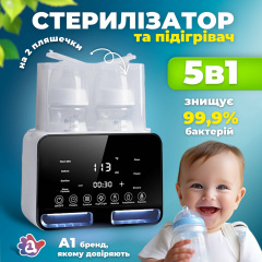Стерилізатор і підігрівач для дитячого харчування A1 5в1 на 2 пляшечки Киев