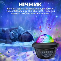 Нічний шар проектор зоряного неба Inspire RD038 Планети 12х16 см Чорний Володарск-Волынский