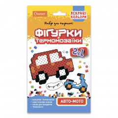 Набір для творчості термомозаїка 2 в 1 "Авто-мото" Апельсин НТ-15-07 яскраві кольори Каменка-Днепровская
