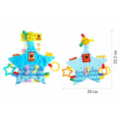 Забавка-підвіска "Зірочка з кільцями" Macik 030602-02 Балаклея