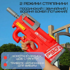 Водний Автомат Електричний на Акумуляторі 2 Режима для Дітей та Дорослих Combuy Р90 Червоний (633) Дніпро