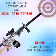 Гель бластер BB М416 на орбізах з глушником та оптикою на акумуляторі 95 см Різнокольоровий (720) Кропива