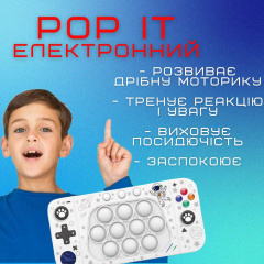 Електронний Поп Іт Консоль Інтерактивний 4 Режими + Підсвічування Космонавт SV Білий (725) Мукачево