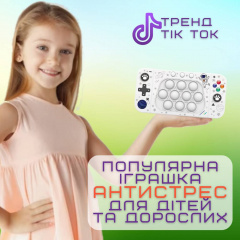 Електронний Поп Іт Консоль Інтерактивний 4 Режими + Підсвічування Космонавт SV Білий (725) Мукачево