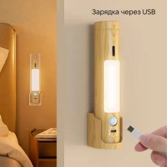 Світильник нічник з акумулятором та датчиком руху Inspire FN-9 4W 4000К 5V USB Оріхів