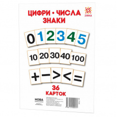Великі навчальні картки Цифри ZIRKA 71358 А5 200х150 мм Энергодар