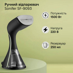 Ручний відпарювач Sonifer SF-9093 Чорний Каменка-Днепровская