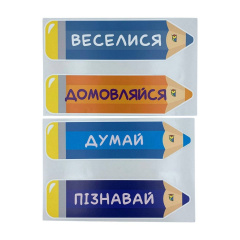 Набір мотивуючих наліпок Добра Казка Олівці-мотиватори 20 шт Різнокольоровий (FT75006630345647) Ворожба