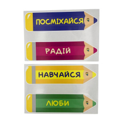 Набір мотивуючих наліпок Добра Казка Олівці-мотиватори 20 шт Різнокольоровий (FT75006630345647) Ворожба