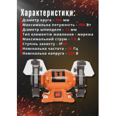 Точильний станок Tekhmann TBG-4006 Костополь