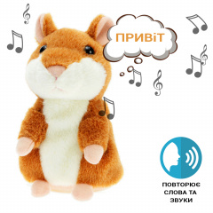 Говорящий хомяк повторюшка Smart Kids Интерактивная мягкая игрушка Коричневый Херсон