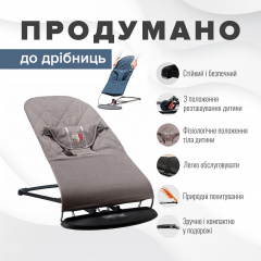 Шезлонг-гойдалка BABY Balance Soft SBT Group Темно-сірий (BBS-02-00) Київ