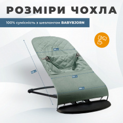 Змінний чохол SBT group на шезлонг Baby Bjorn Balance Soft Бірюзовий (BBS-00-03) Житомир
