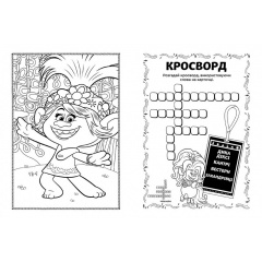 Тролі 2. Кольорові пригоди з наліпками. Діамант і Діамантик Ранок 1271009 Нововолинськ
