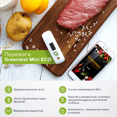 Екотестер Greentest Mini ECO - дозиметр, нітрат-тестер та вимірювач жорсткості води в одному приладі Чортков